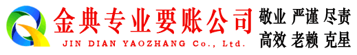 甘孜催收公司